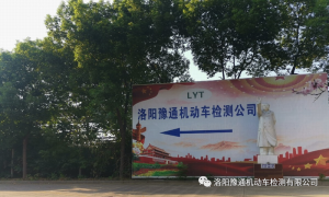 【豫通車(chē)檢】預(yù)約審車(chē)+免費(fèi)接送審車(chē)，快來(lái)體驗(yàn)吧~！